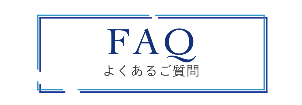 よくあるご質問｜ショート動画は株式会社Bonito